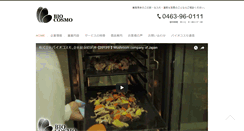 Desktop Screenshot of biocosmo.co.jp